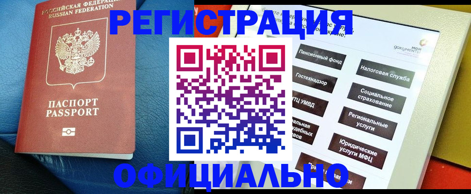 прописка для школы в Старой Руссе