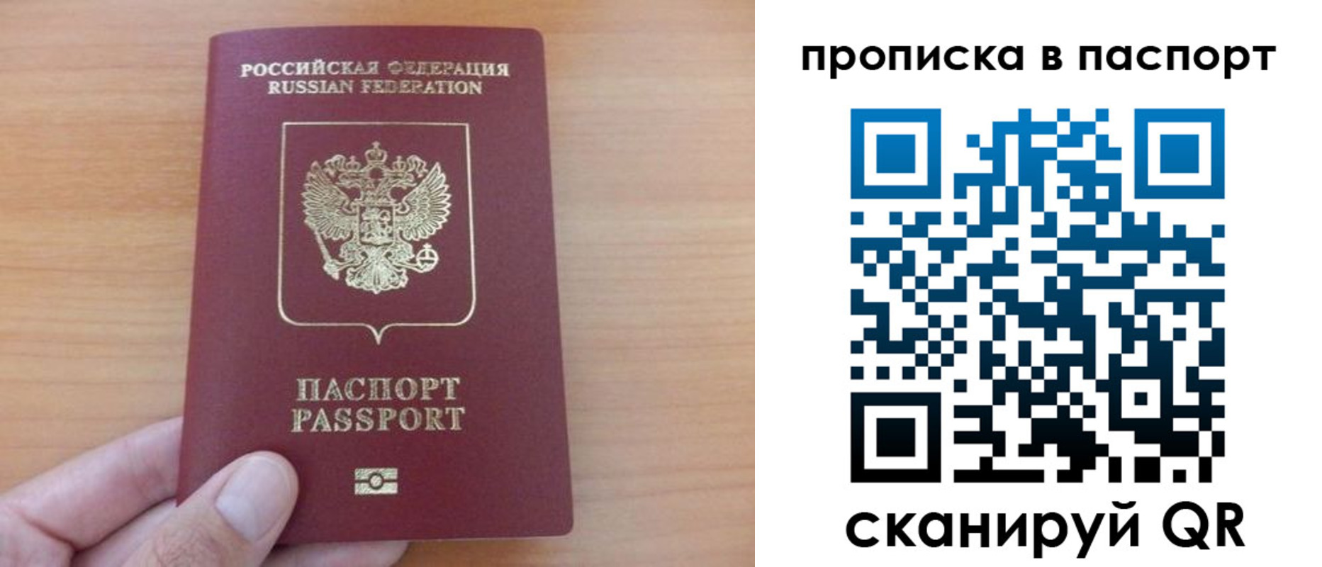 временная регистрация гарантия в Старой Руссе
