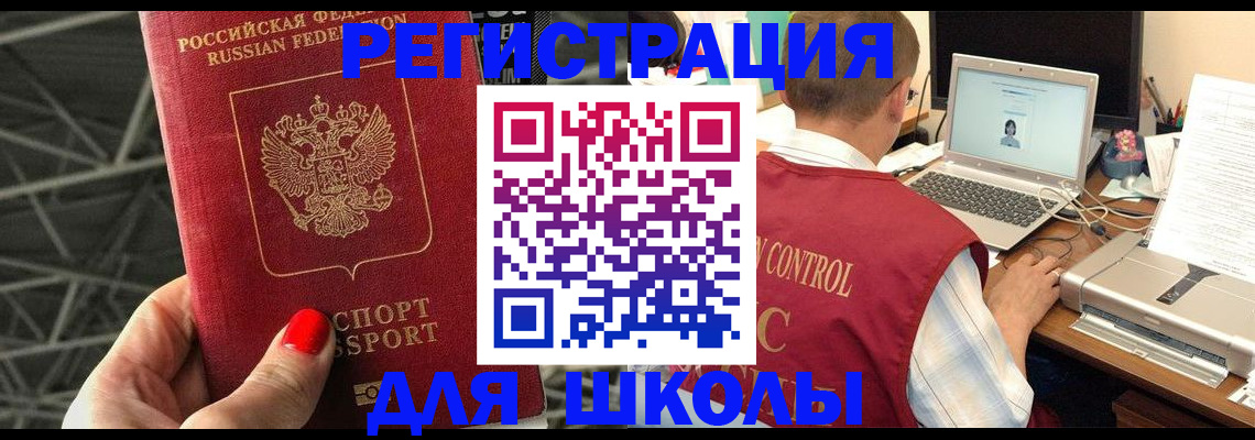 где прописаться в Старой Руссе