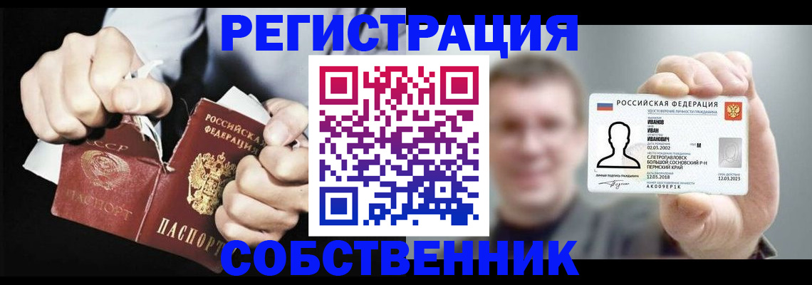 временная регистрация 2025 в Старой Руссе