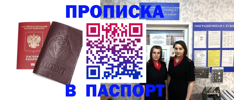 временная регистрация надежно в Старой Руссе