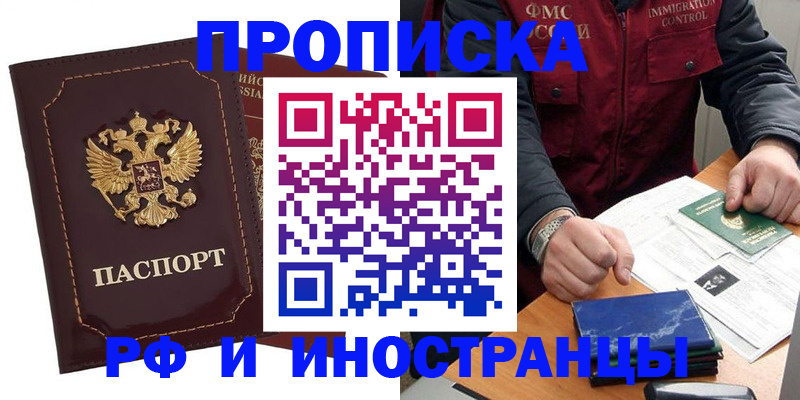 временная регистрация собственник в Старой Руссе