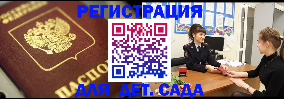 временная регистрация гарантия в Старой Руссе