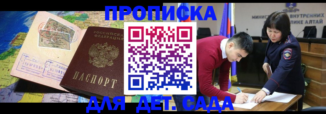 временная регистрация для всех в Старой Руссе