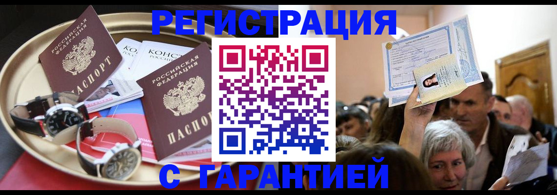 временная регистрация для школы в Старой Руссе